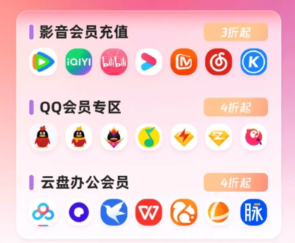 办公加速权益与视频会员低价充值：揭秘虚拟卡券供货平台的底层逻辑