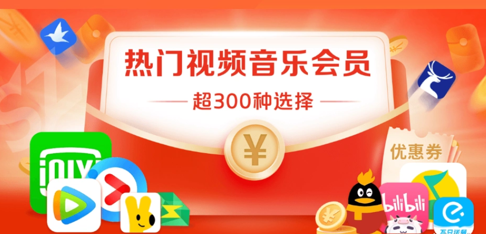 卡券批发平台供应链分析